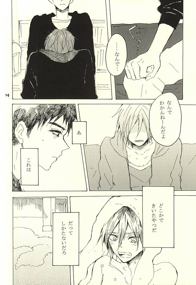 クライウルフ