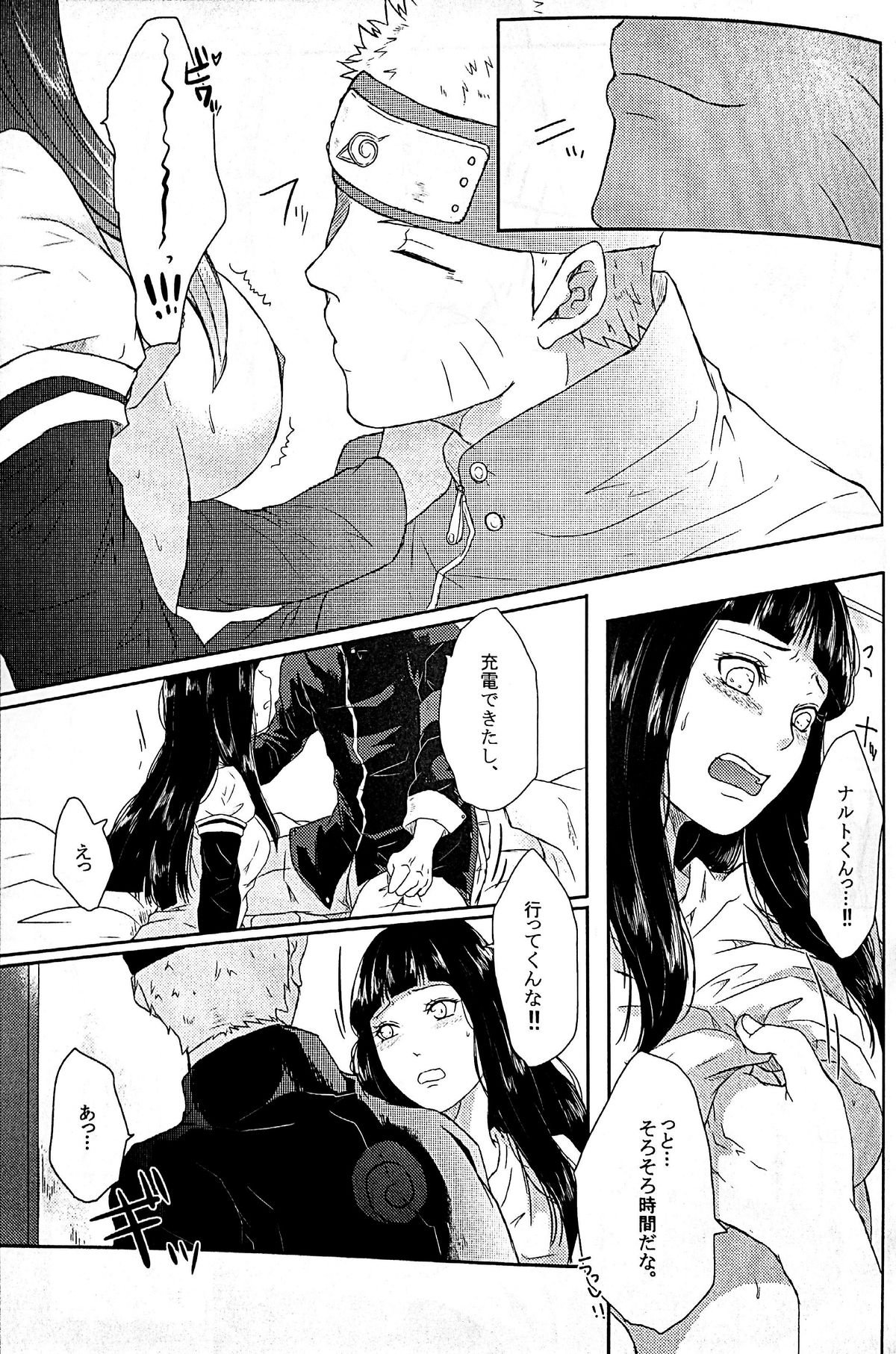 NARUTO-ナルト-くんのエッチ!!