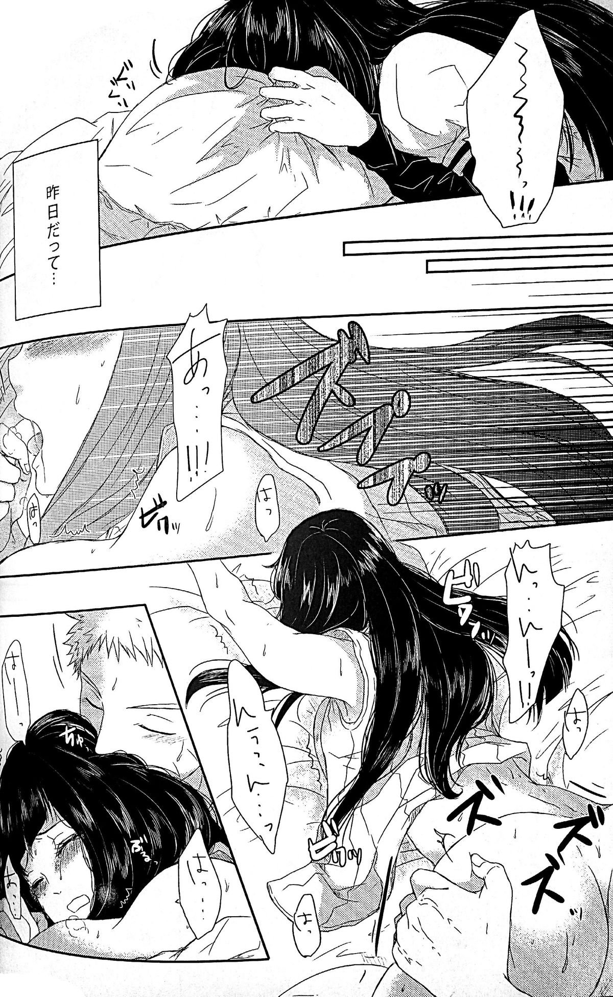 NARUTO-ナルト-くんのエッチ!!