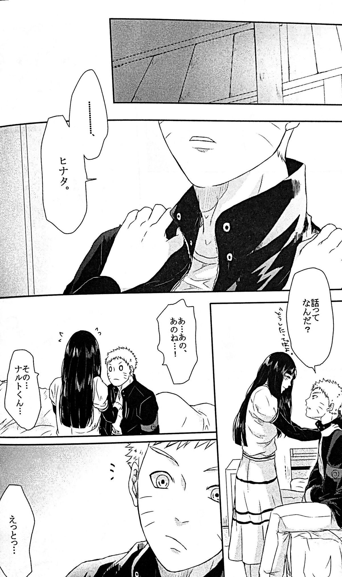 NARUTO-ナルト-くんのエッチ!!