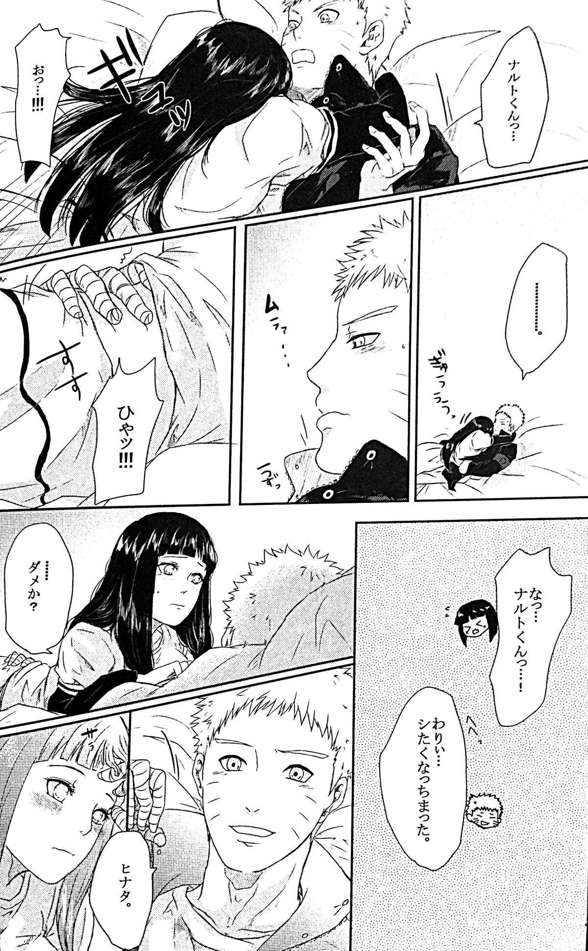 NARUTO-ナルト-くんのエッチ!!