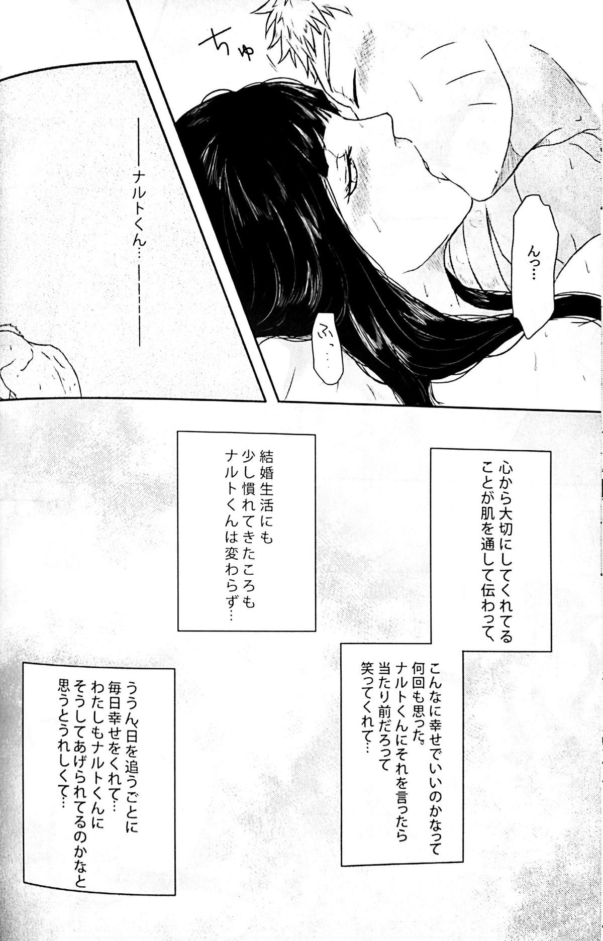 NARUTO-ナルト-くんのエッチ!!