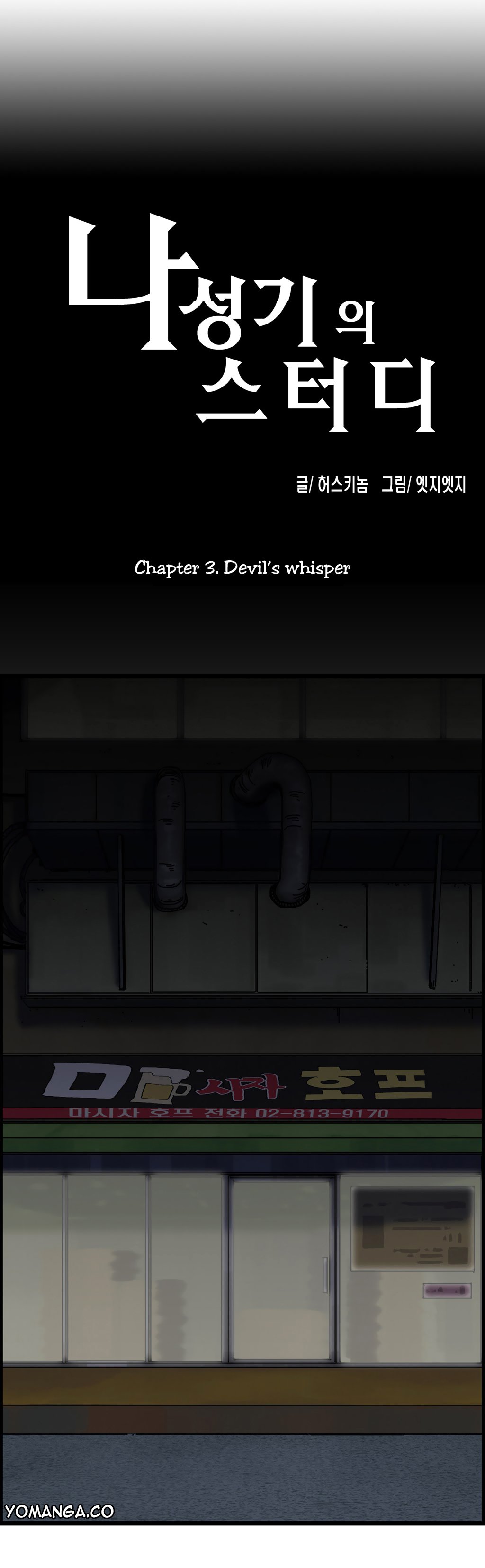 SStudy Ch.0-23