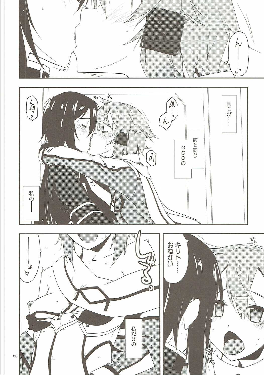 スリング！