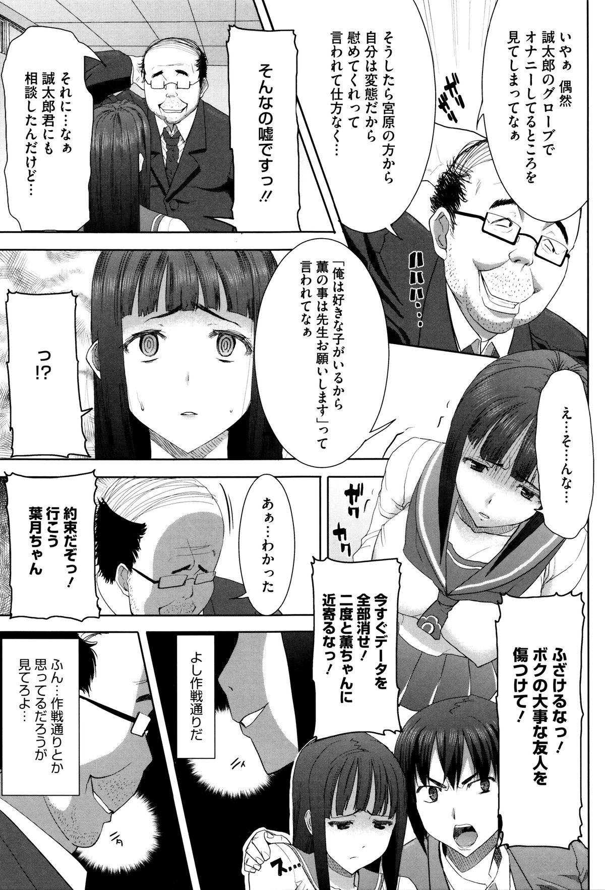 ＆quot;カレニ…ダカレマシタ。アト、ネ...＆quot; 〜乙女がちゅうこXXXですと国白するこんにちは〜