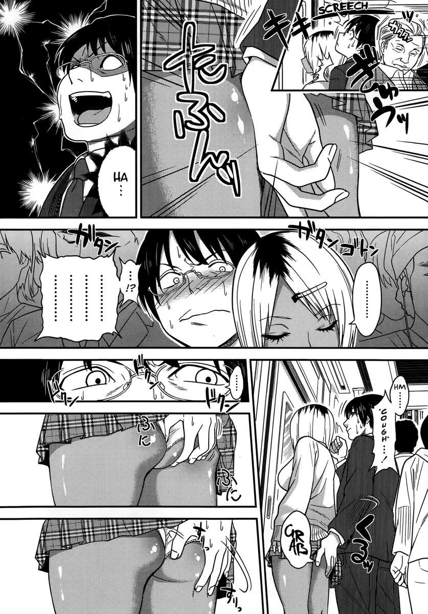 ちかんやさん