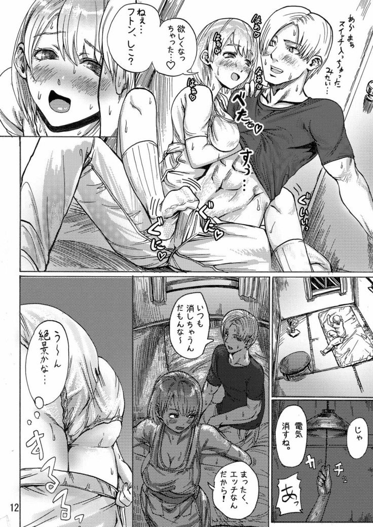 よじょうはんバイオ聖学総集編