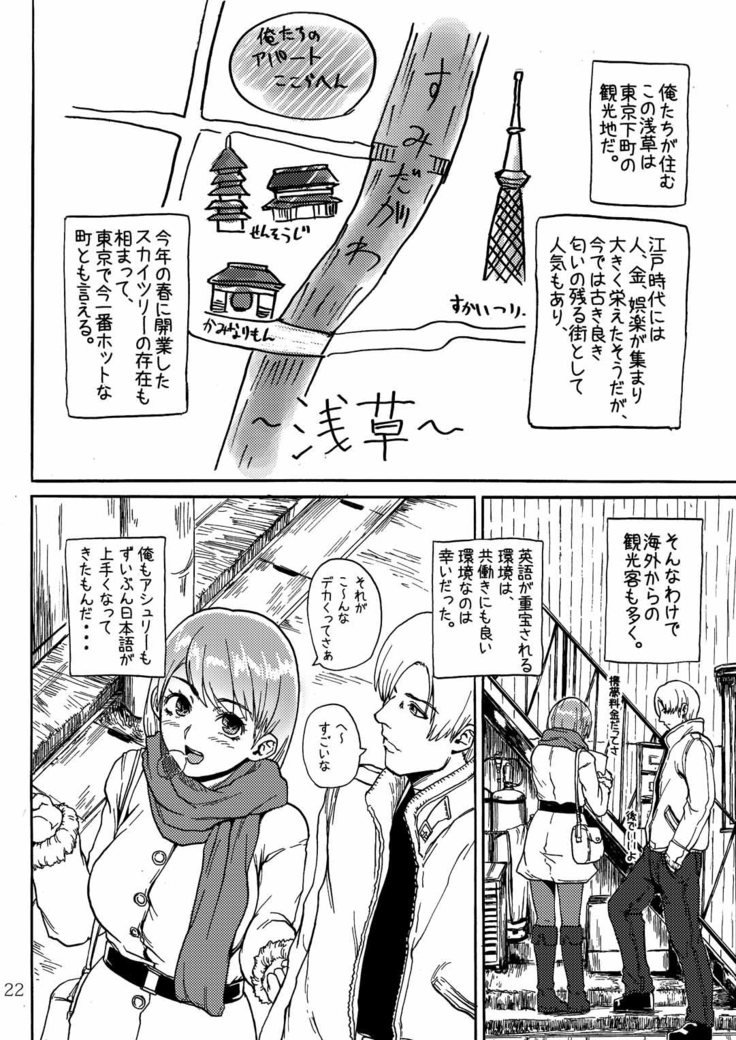 よじょうはんバイオ聖学総集編