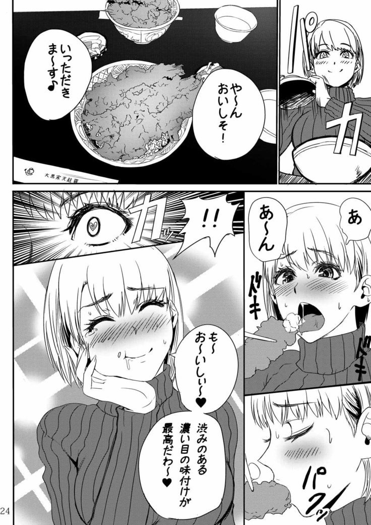 よじょうはんバイオ聖学総集編