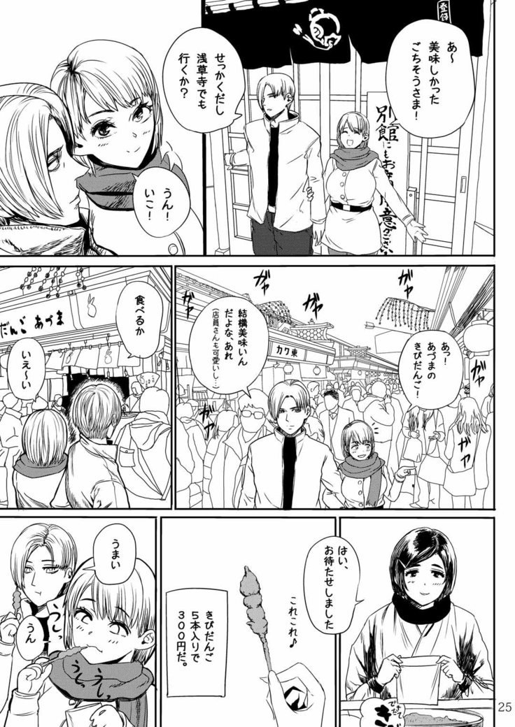 よじょうはんバイオ聖学総集編