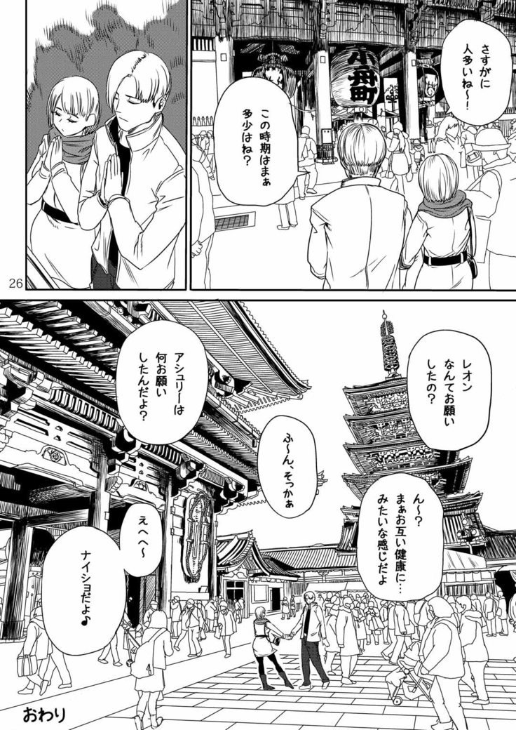 よじょうはんバイオ聖学総集編