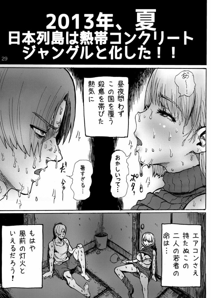 よじょうはんバイオ聖学総集編
