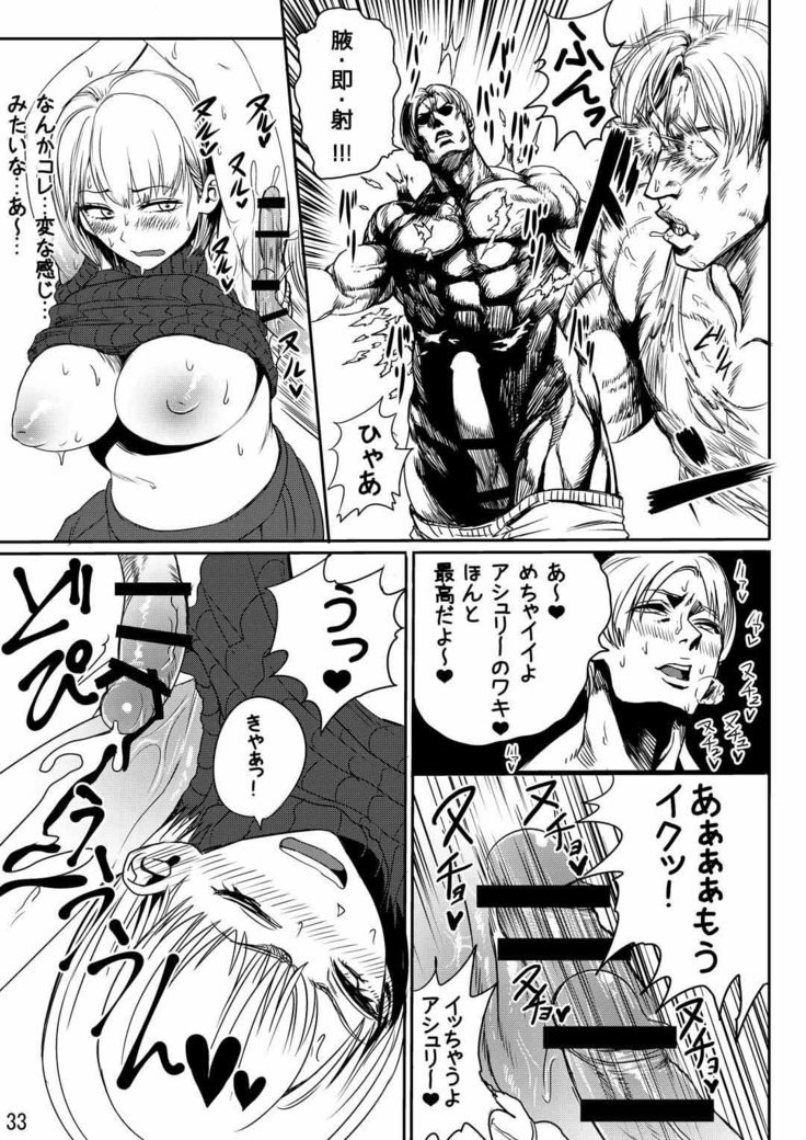 よじょうはんバイオ聖学総集編