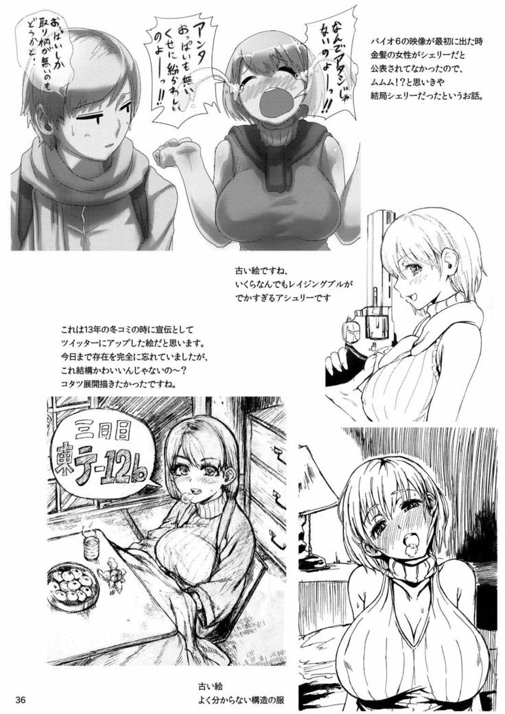 よじょうはんバイオ聖学総集編