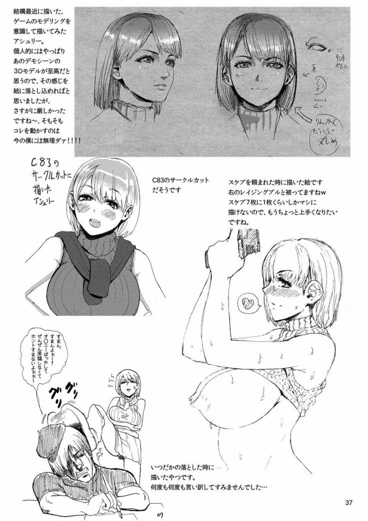 よじょうはんバイオ聖学総集編
