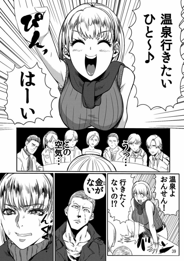 よじょうはんバイオ聖学総集編