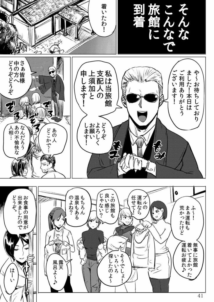 よじょうはんバイオ聖学総集編