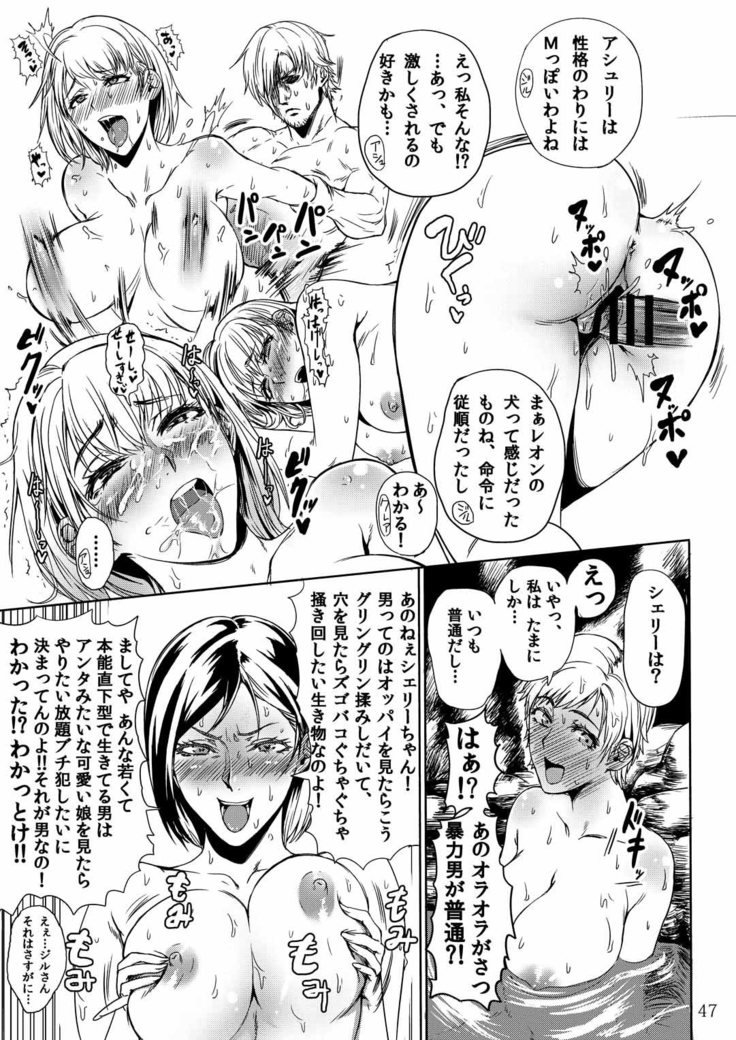 よじょうはんバイオ聖学総集編