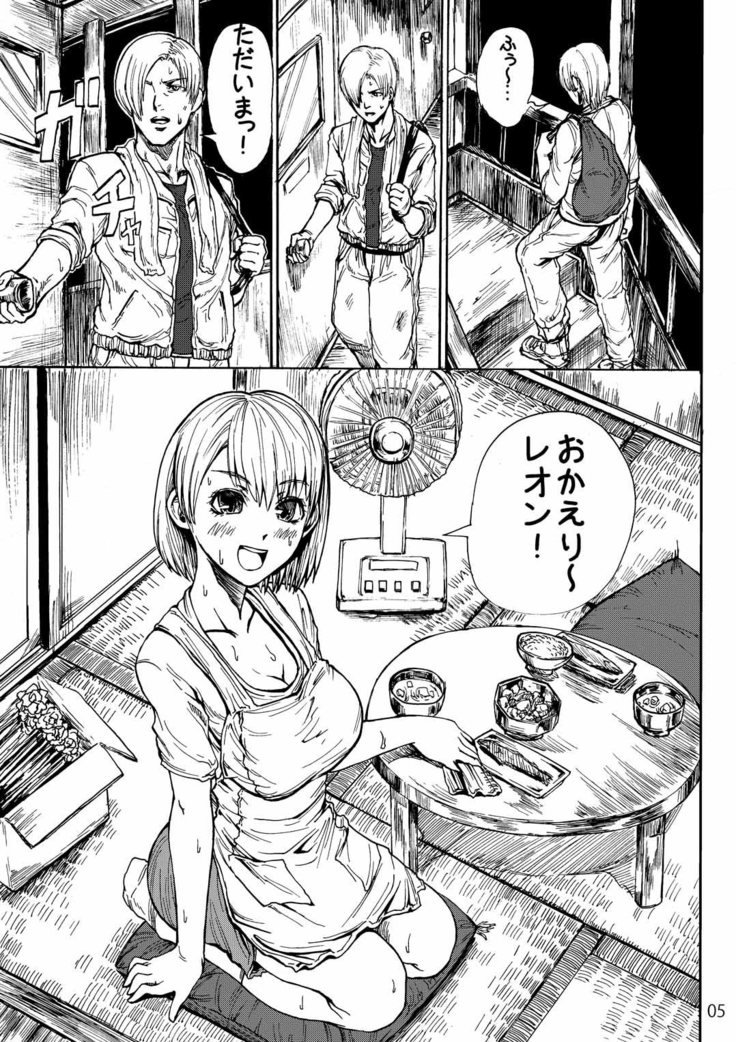 よじょうはんバイオ聖学総集編