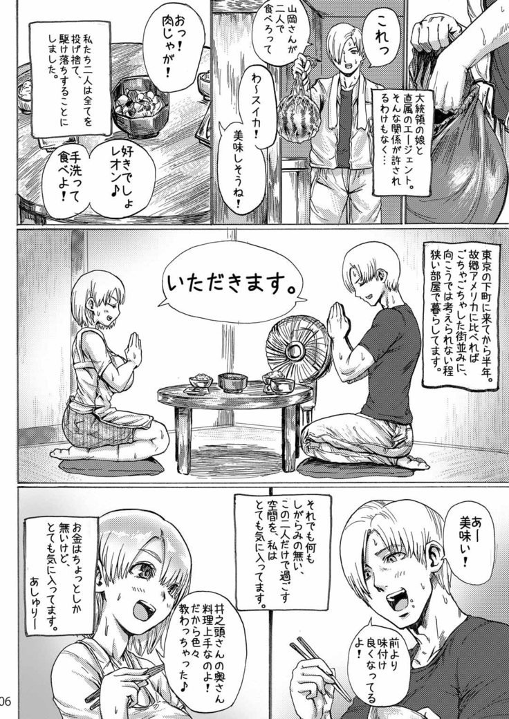 よじょうはんバイオ聖学総集編