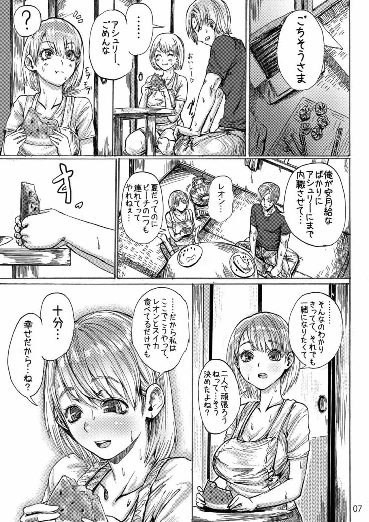 よじょうはんバイオ聖学総集編