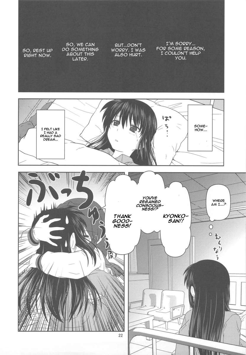 きょんこでしょうしつ