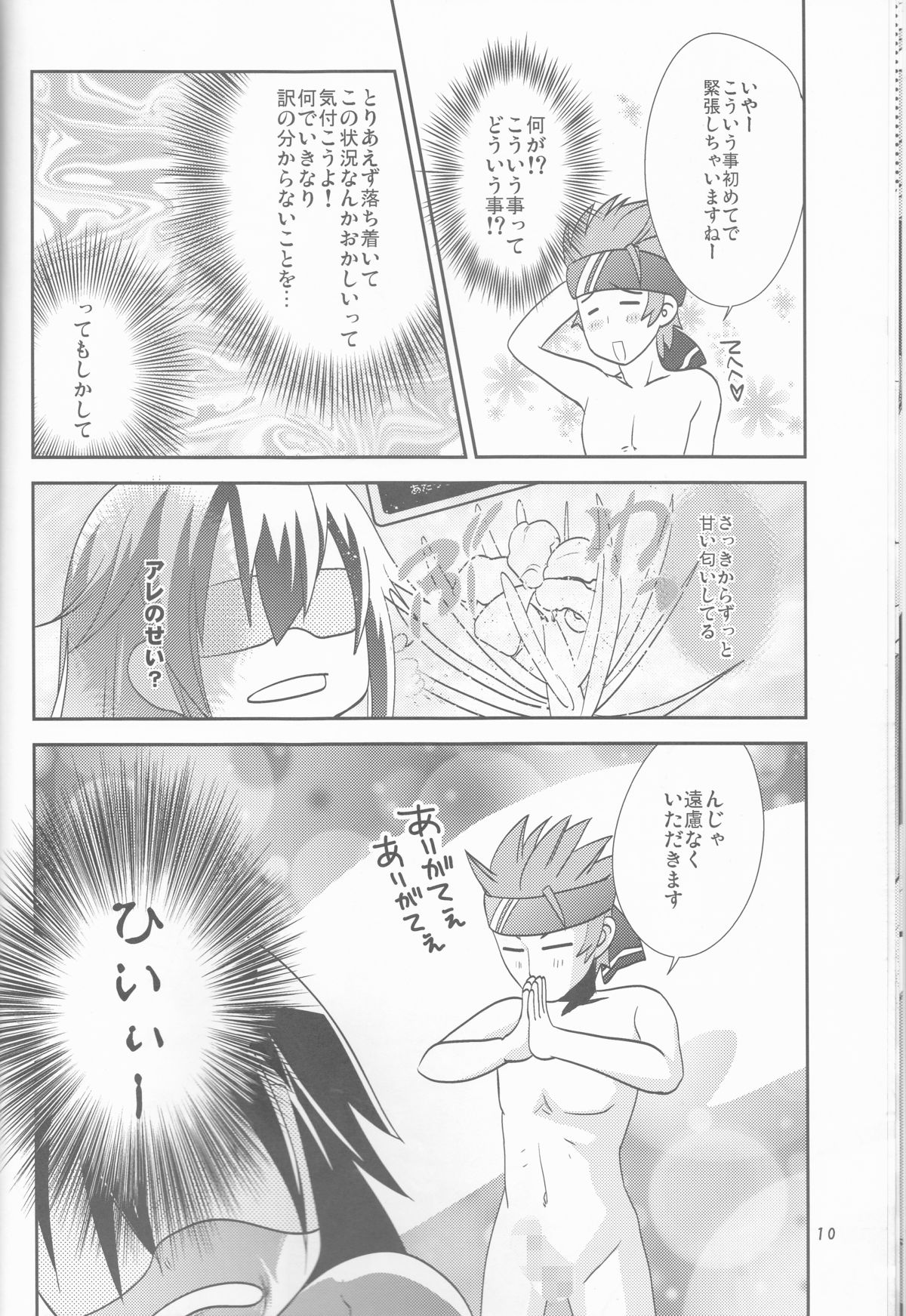 キリトくんのしろくべたつくなにか3
