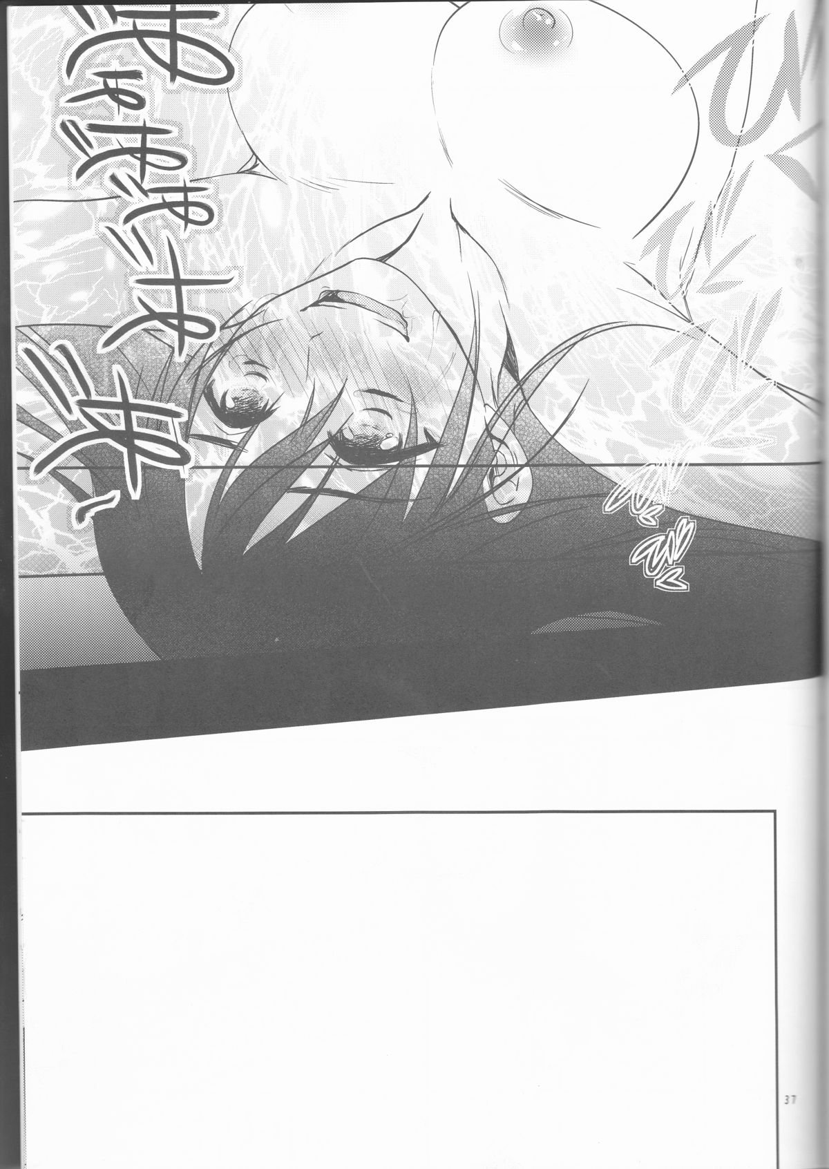 キリトくんのしろくべたつくなにか3