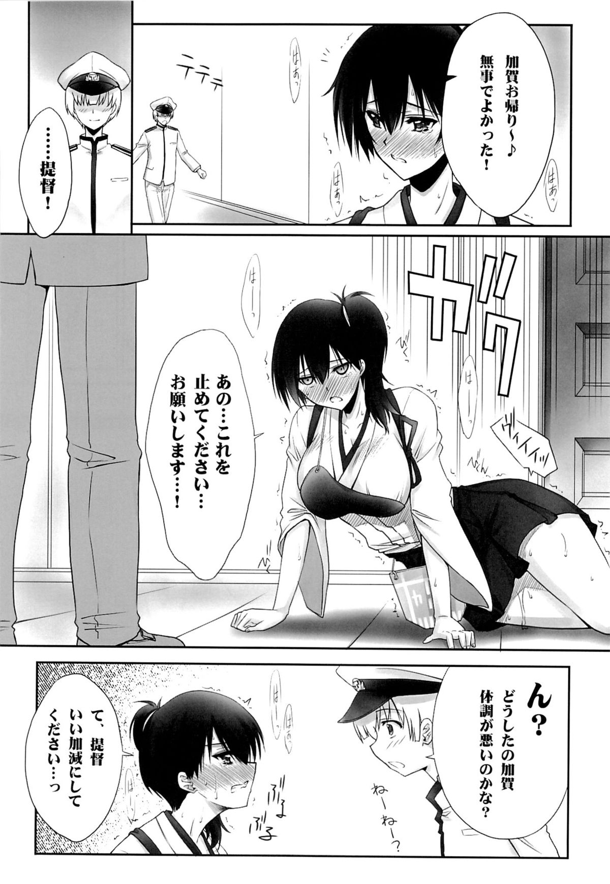 ちょうきょうせんかん