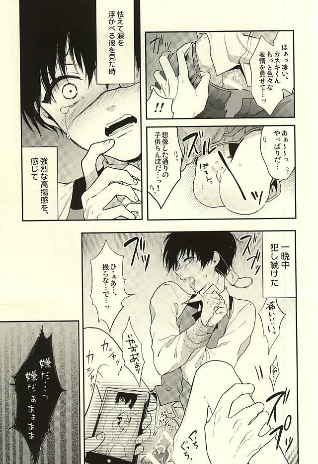 ストックホルム症候群