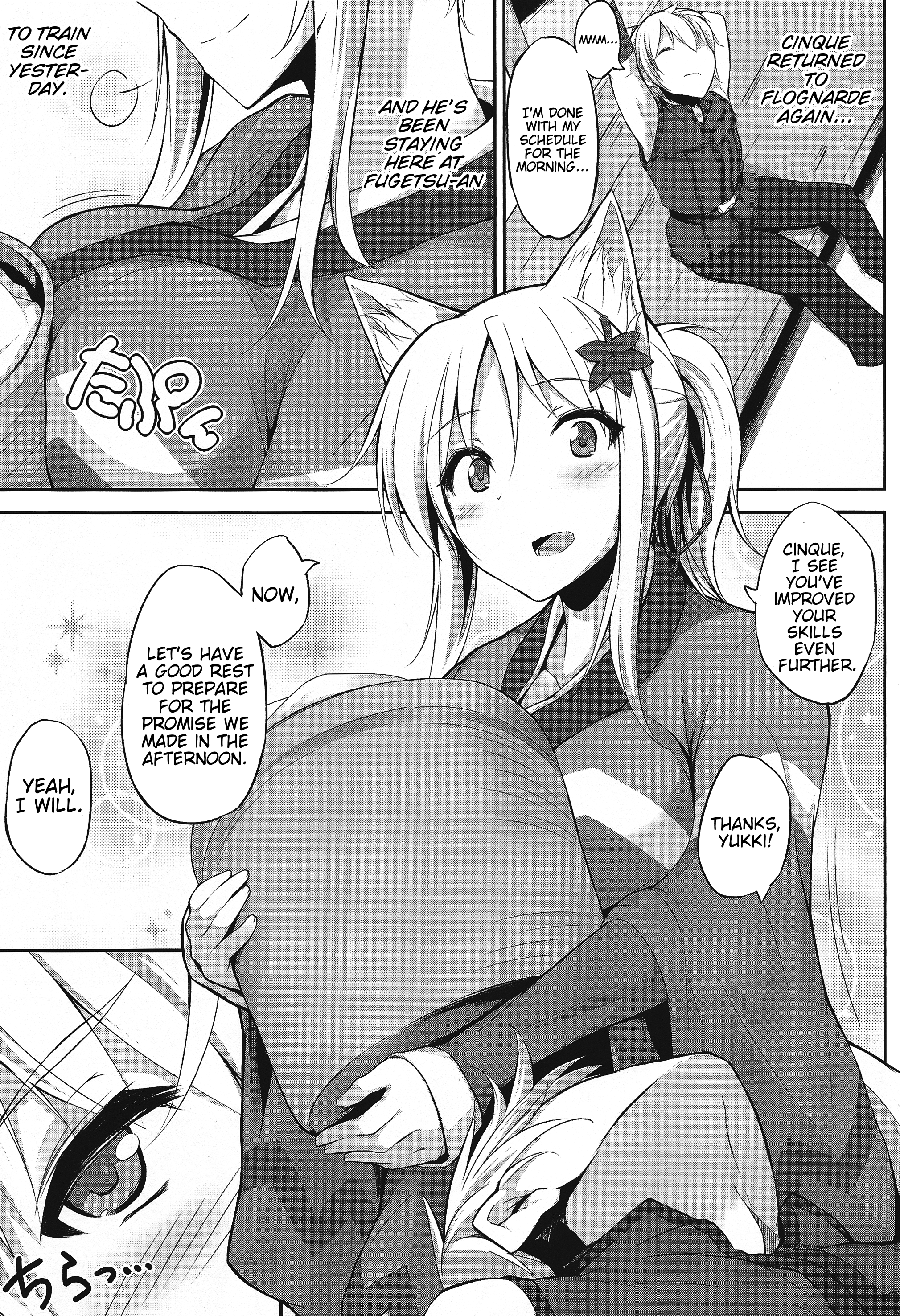 てんこのちちがみ様さん
