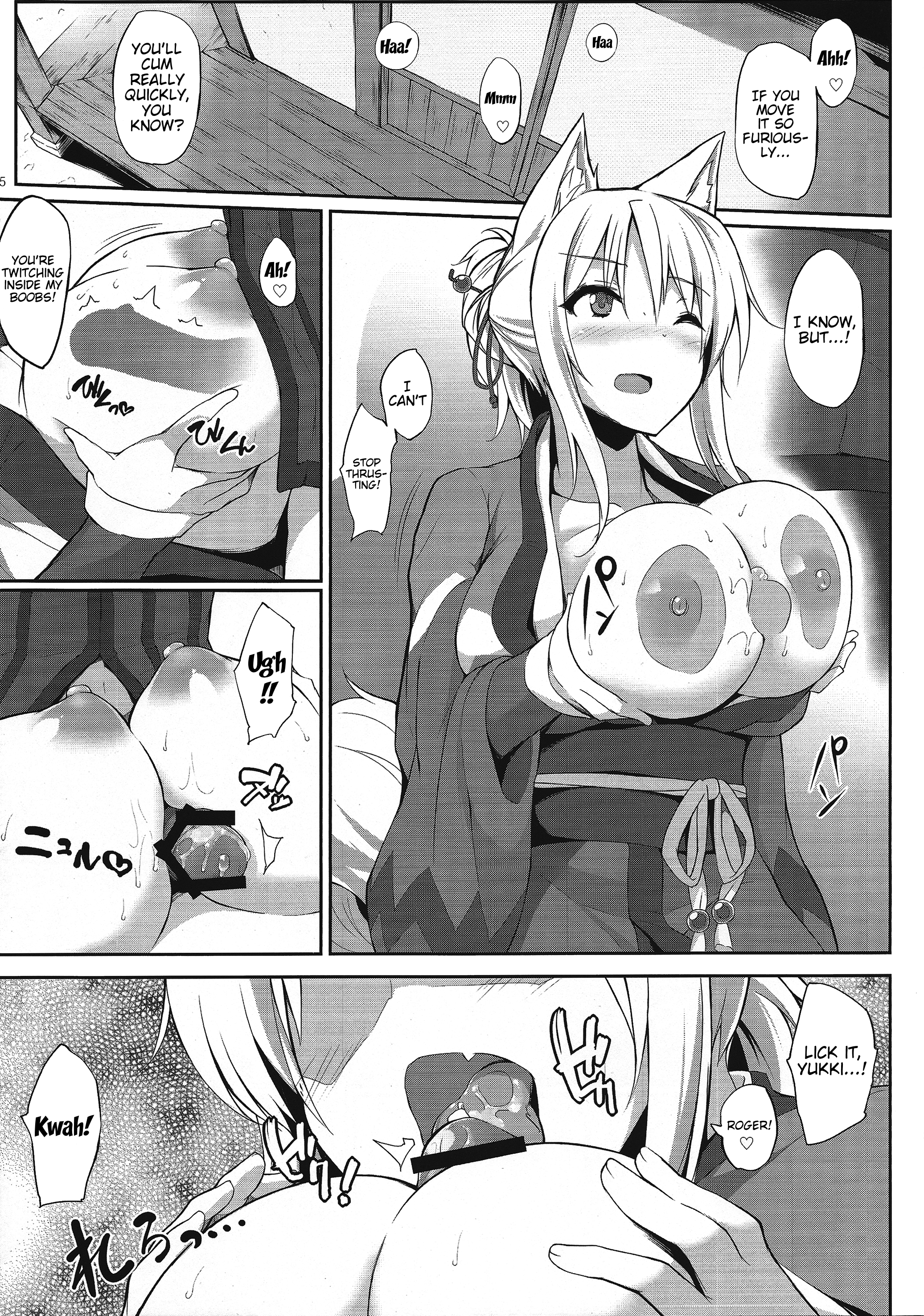 てんこのちちがみ様さん