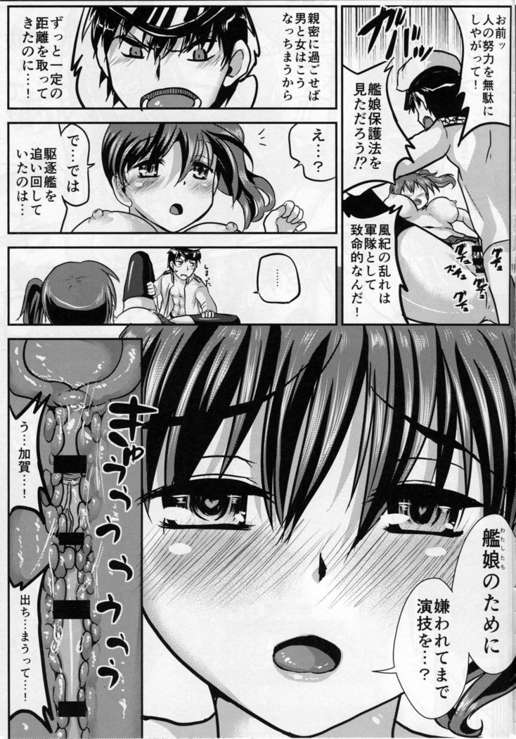 加賀の帝徳協会プログラム