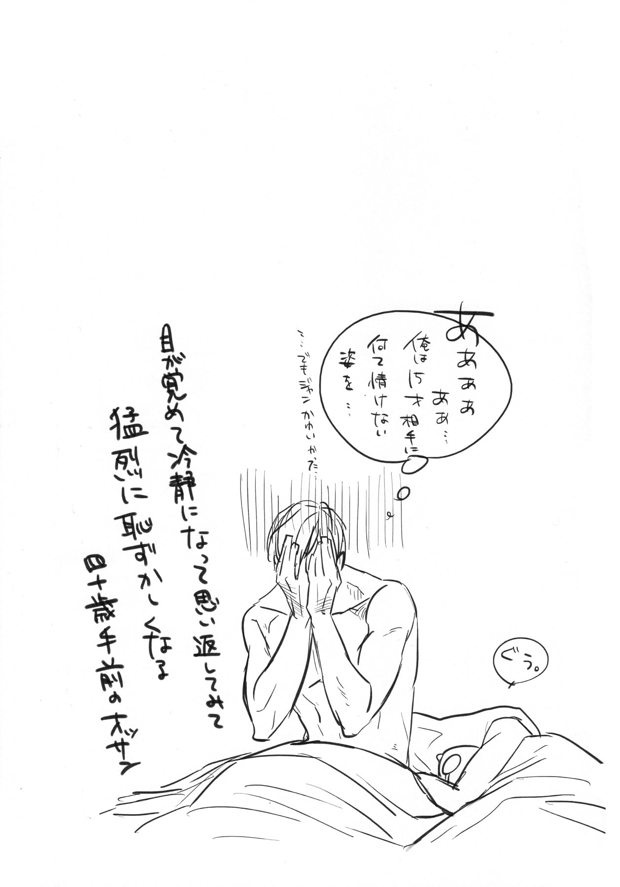フリースター