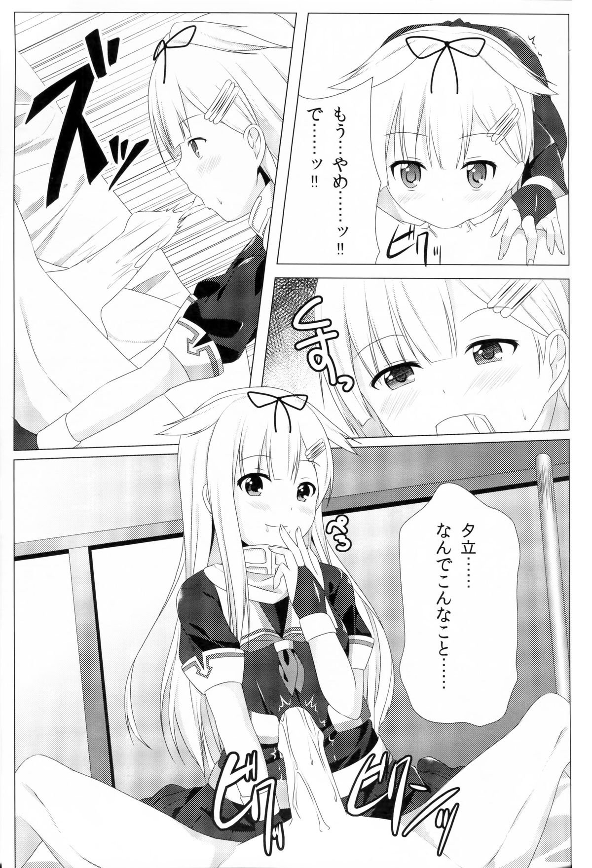 帝国の理性をポイ!!