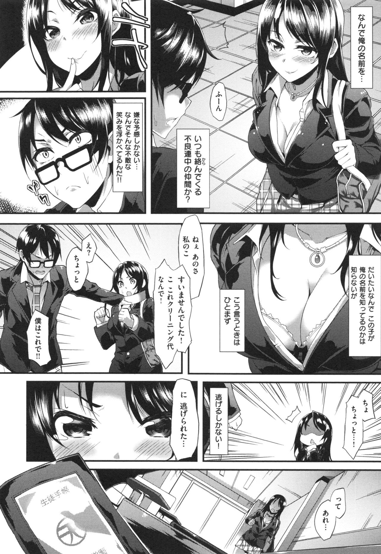 いやらしこ。