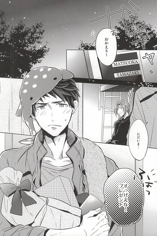 9がつ14日の201ごしつ