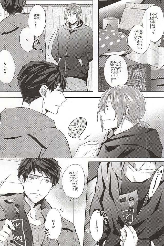 9がつ14日の201ごしつ