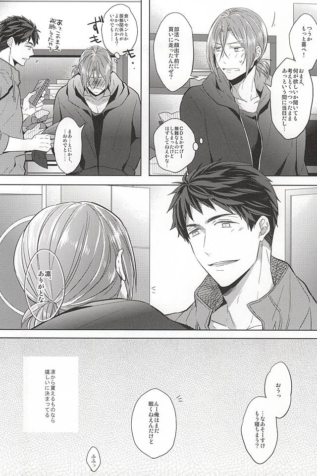 9がつ14日の201ごしつ