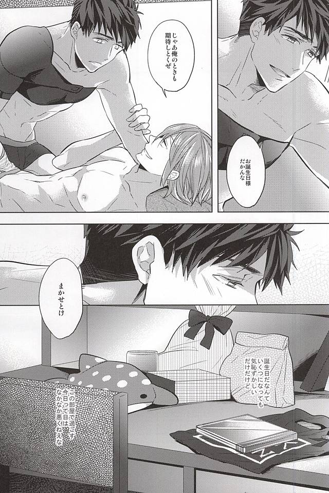9がつ14日の201ごしつ