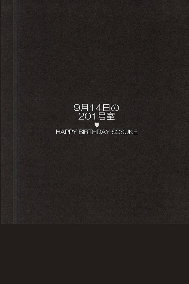 9がつ14日の201ごしつ