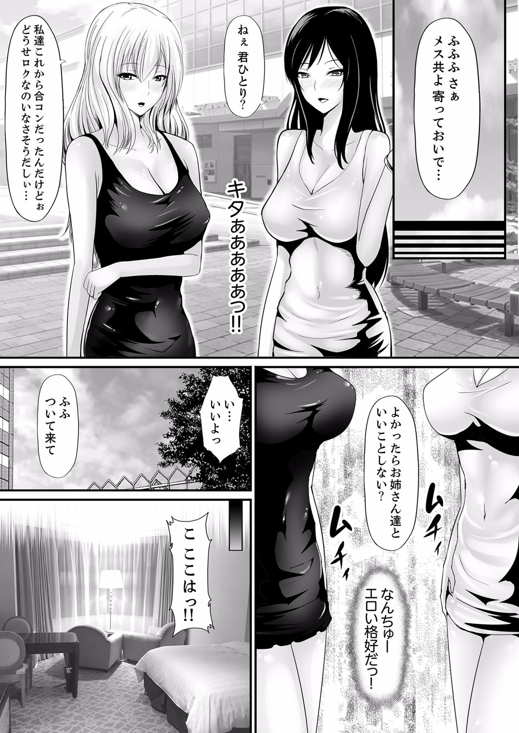 エッチなはつめで…めちゃくちゃセックスしてみた！ 5