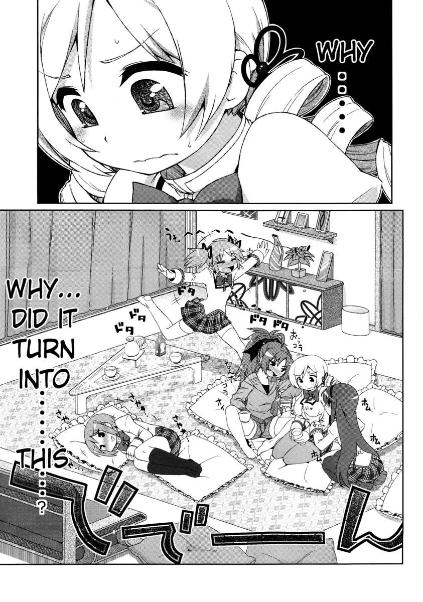 マミマミックス