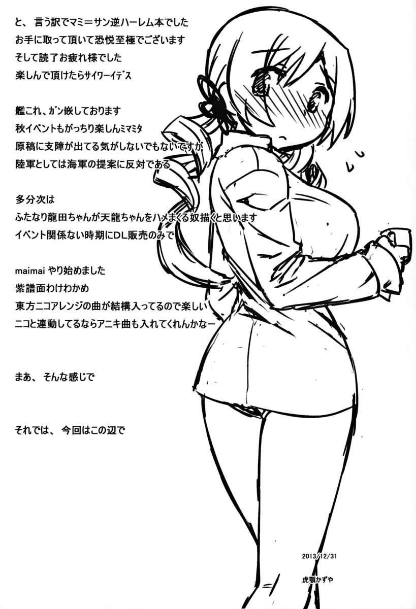 マミマミックス