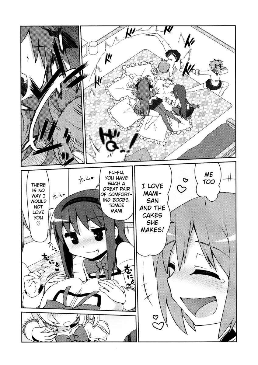 マミマミックス