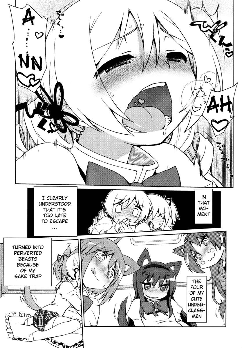 マミマミックス