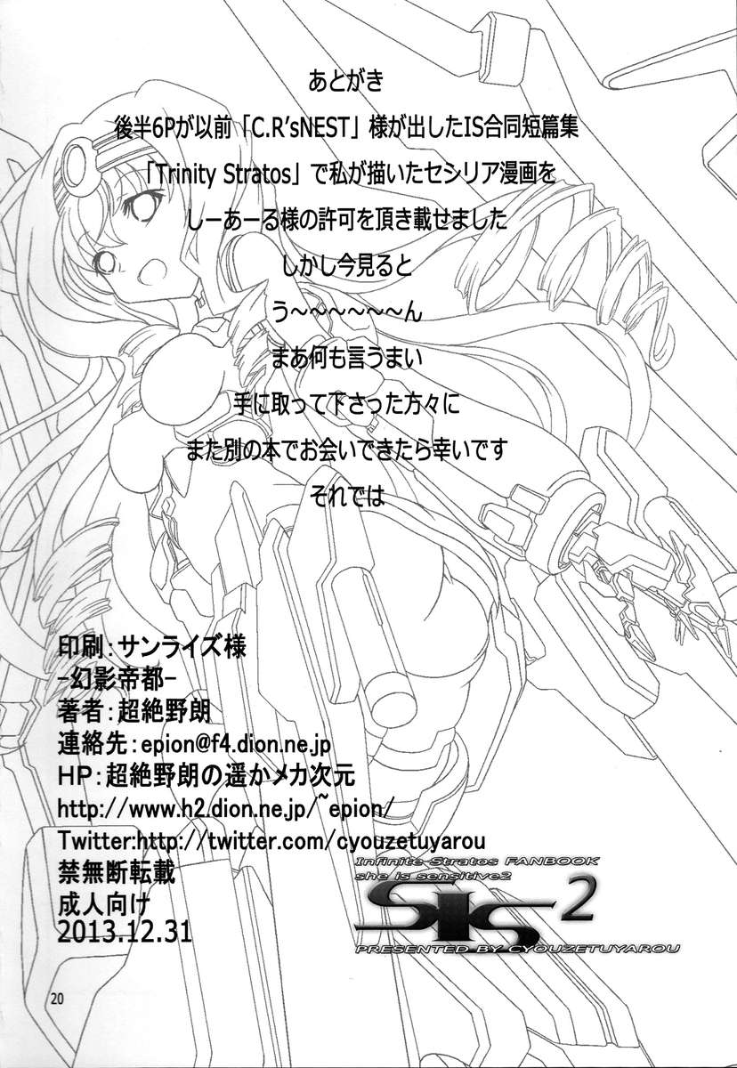 S・II・S 2