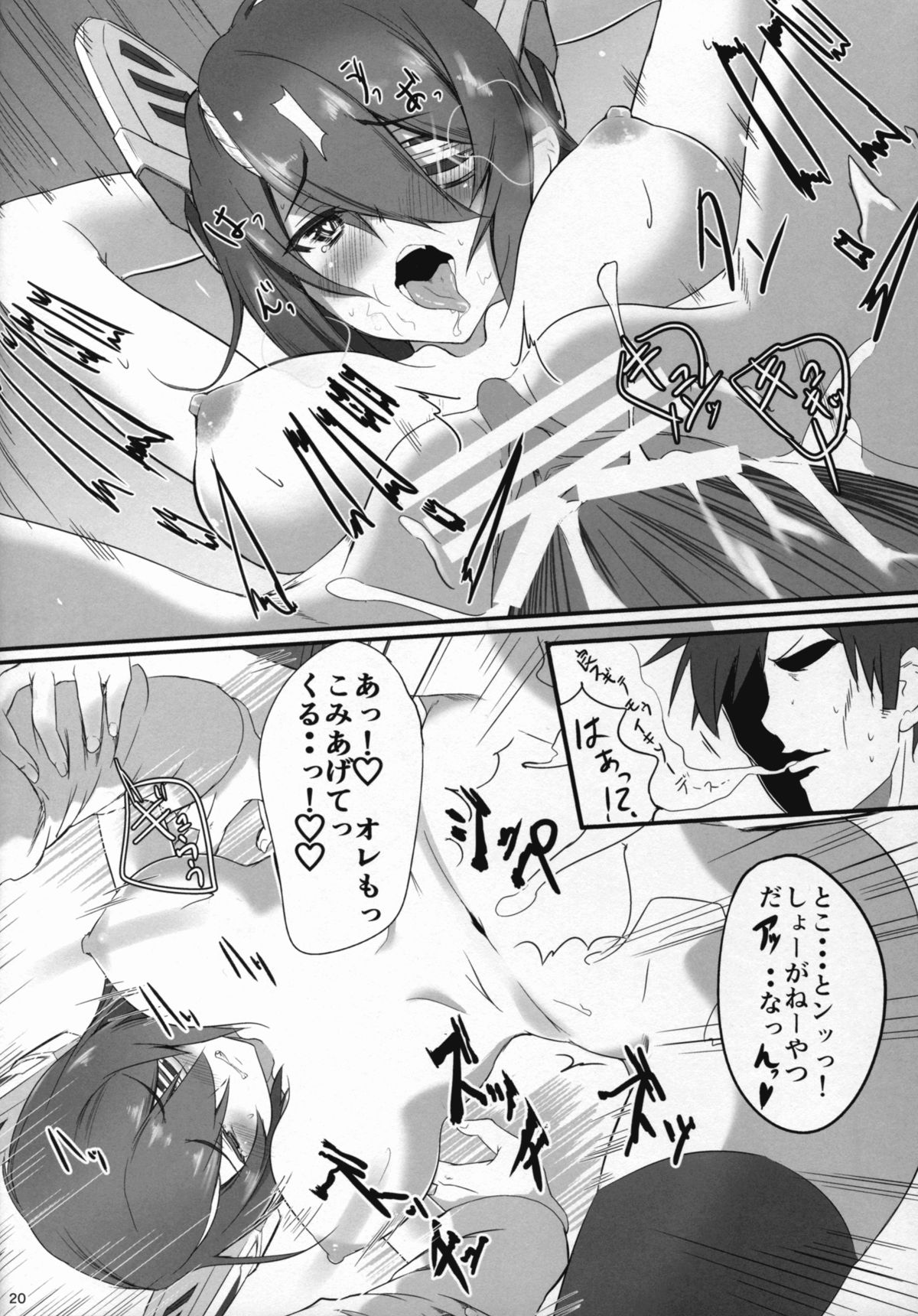 しょうがねやつだなぁ！