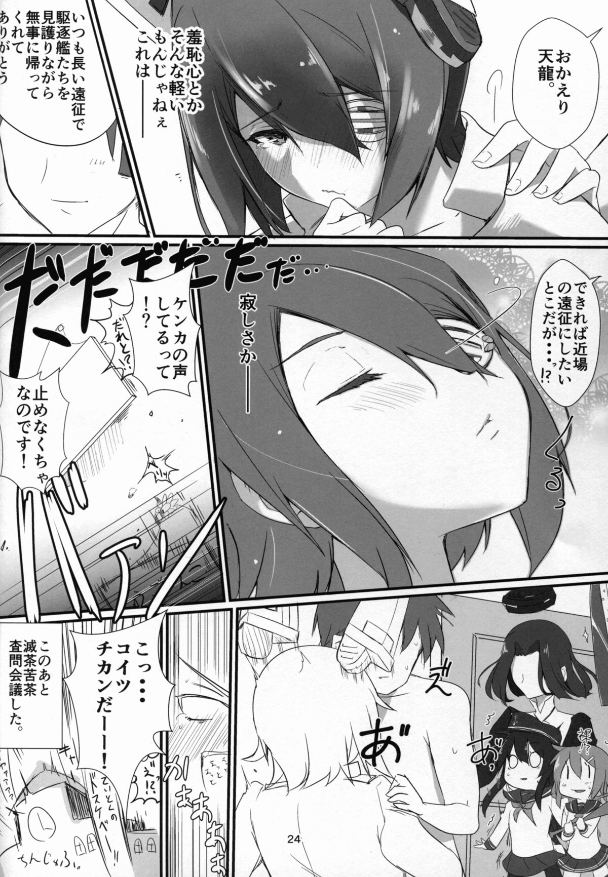 しょうがねやつだなぁ！