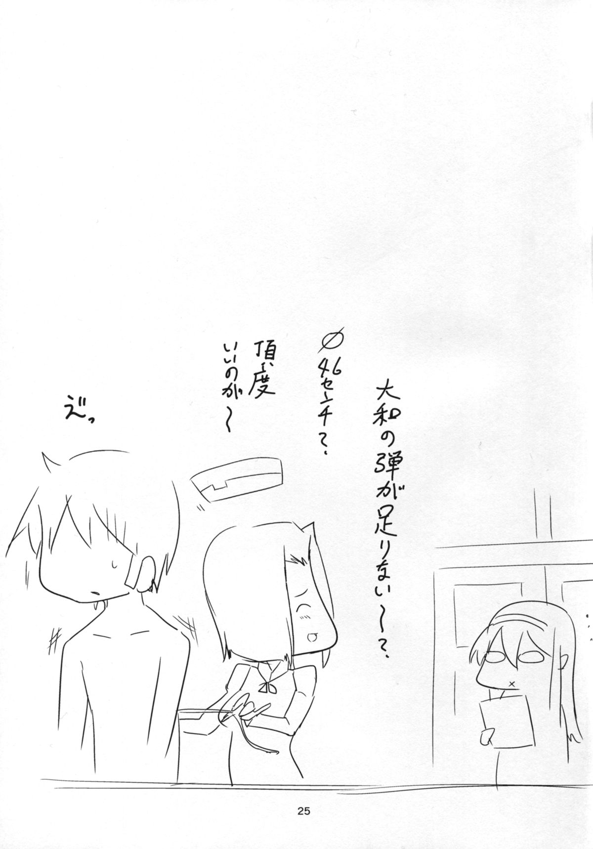 しょうがねやつだなぁ！